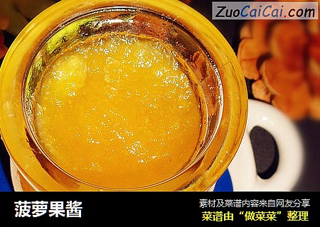 菠萝果酱