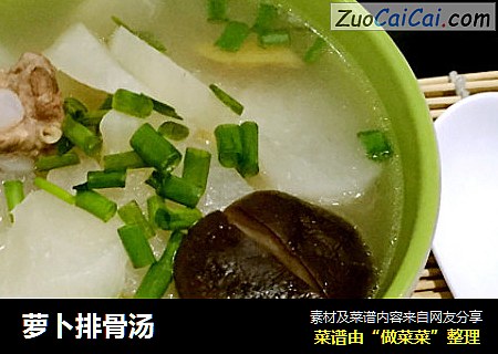 萝卜排骨汤