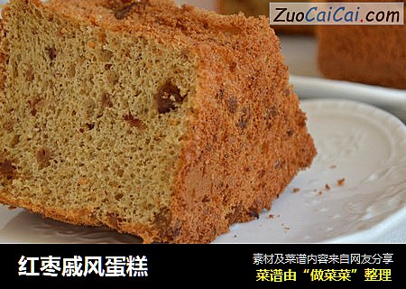 红枣戚风蛋糕