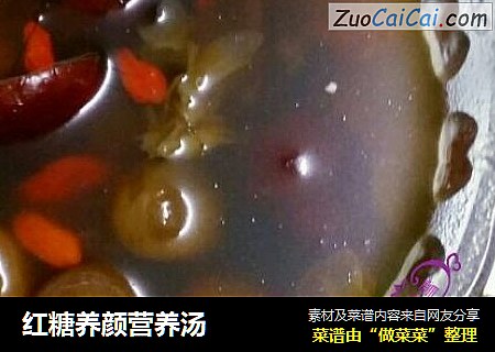 红糖养颜营养汤