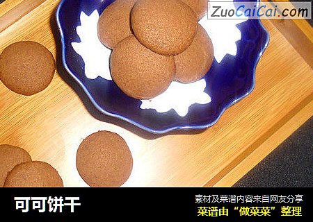 可可饼干