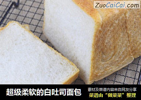 超级柔软的白吐司面包