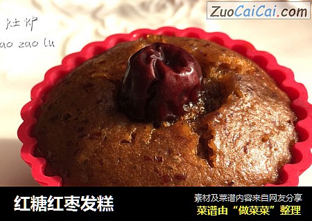 红糖红枣发糕