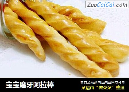 宝宝磨牙阿拉棒