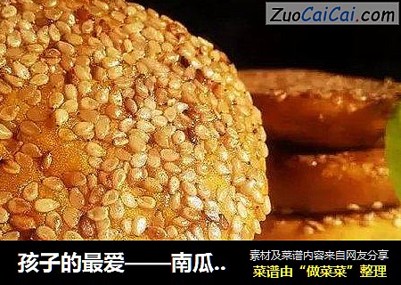 孩子的最爱——南瓜糯米豆沙饼