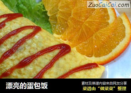 漂亮的蛋包饭