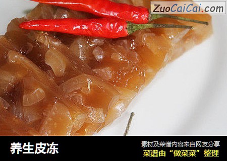 养生皮冻