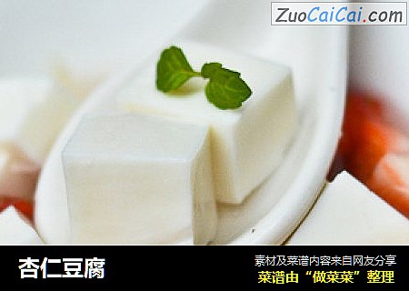 杏仁豆腐
