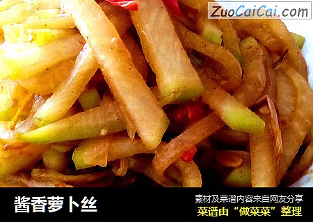 酱香萝卜丝