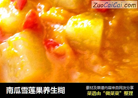 南瓜雪莲果养生糊
