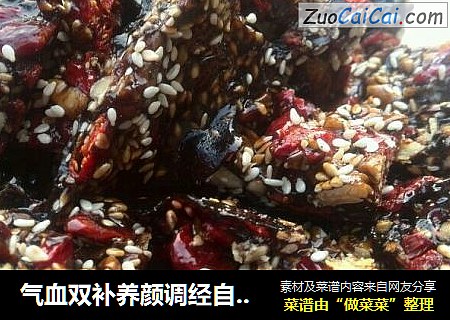 气血双补养颜调经自做阿胶膏