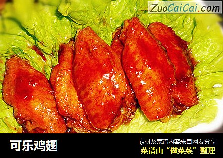 可乐鸡翅