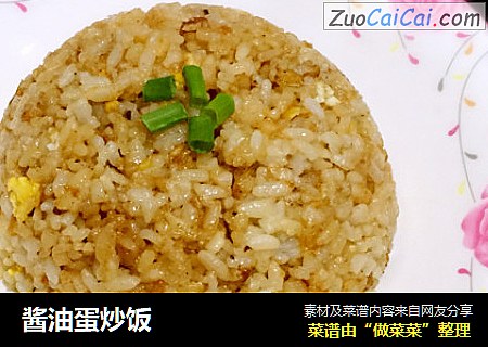 酱油蛋炒饭