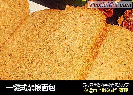 一键式杂粮面包