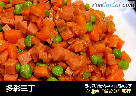 多彩三丁