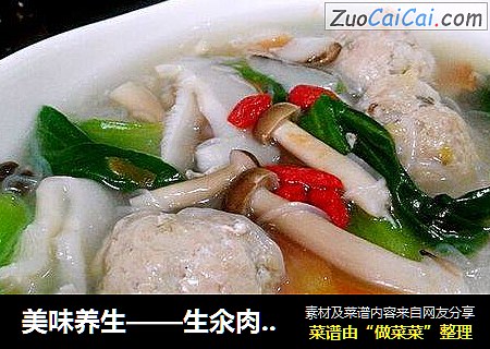 美味养生——生氽肉丸粉丝汤