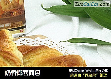 奶香椰蓉面包