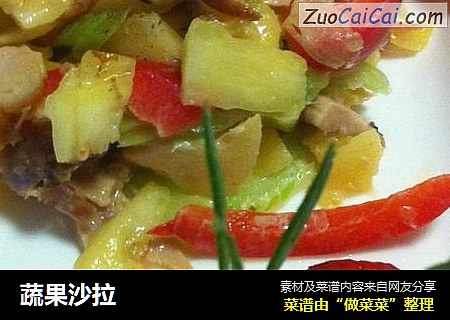 蔬果沙拉