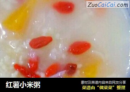 红薯小米粥