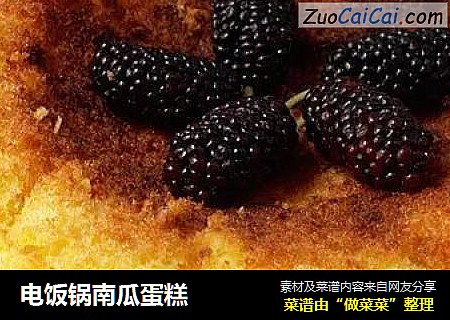 电饭锅南瓜蛋糕