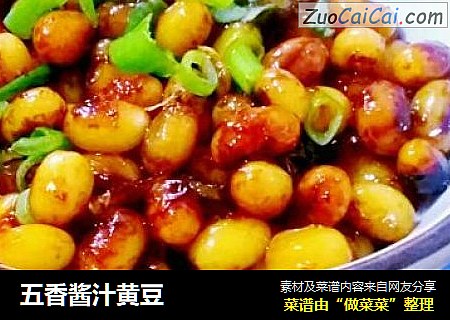 五香酱汁黄豆