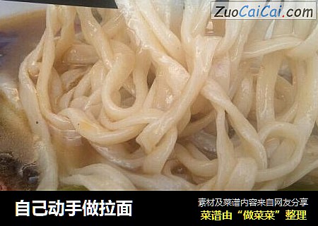 自己动手做拉面