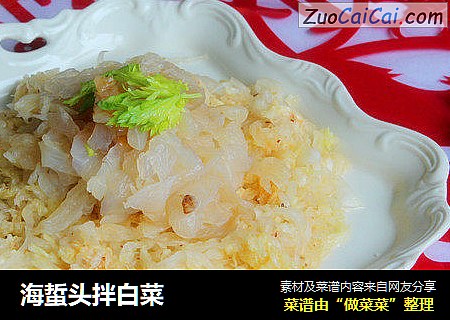 海蜇头拌白菜