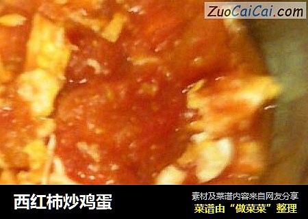 西红柿炒鸡蛋