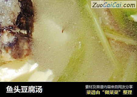 鱼头豆腐汤