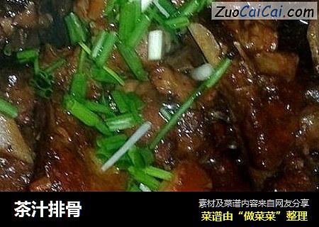 茶汁排骨