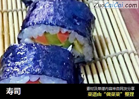 寿司