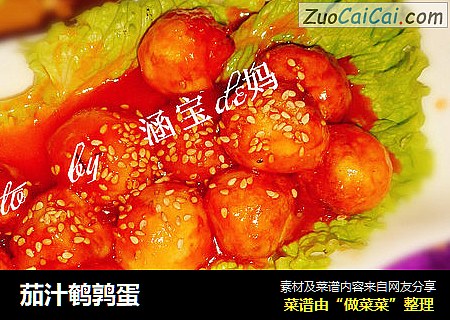 茄汁鹌鹑蛋