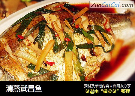 清蒸武昌鱼