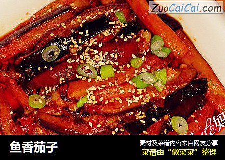 鱼香茄子