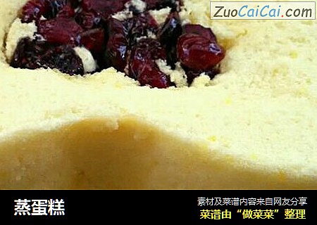 蒸蛋糕
