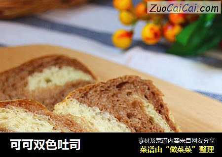 可可双色吐司