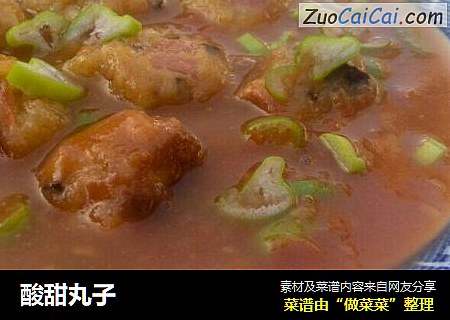 酸甜丸子