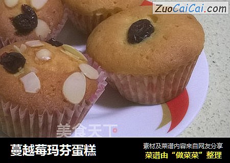 蔓越莓玛芬蛋糕