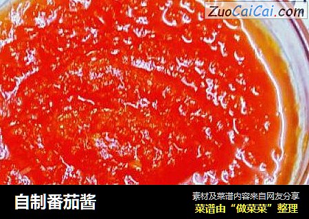 自制番茄酱
