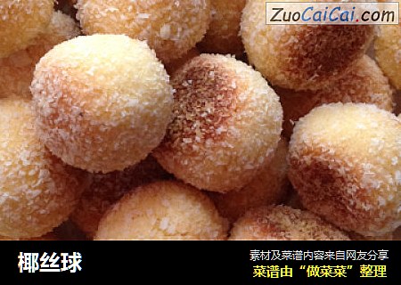 椰丝球