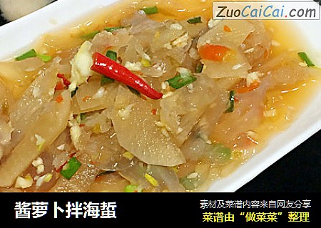 酱萝卜拌海蜇