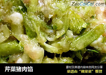 芹菜猪肉馅