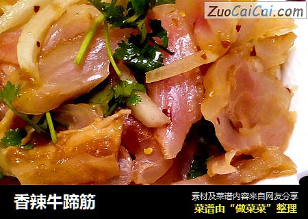 香辣牛蹄筋