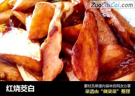 红烧茭白