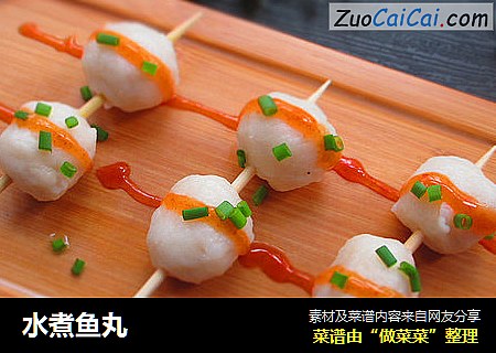 水煮鱼丸