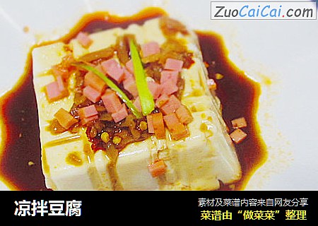 凉拌豆腐