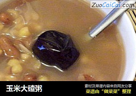 玉米大碴粥