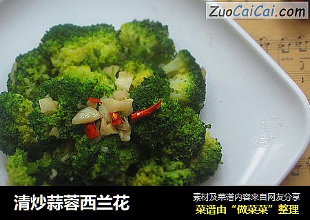 清炒蒜蓉西兰花