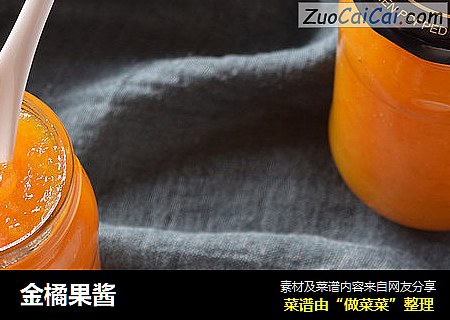 金橘果酱