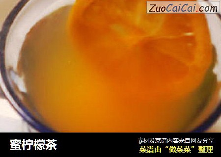 蜜柠檬茶